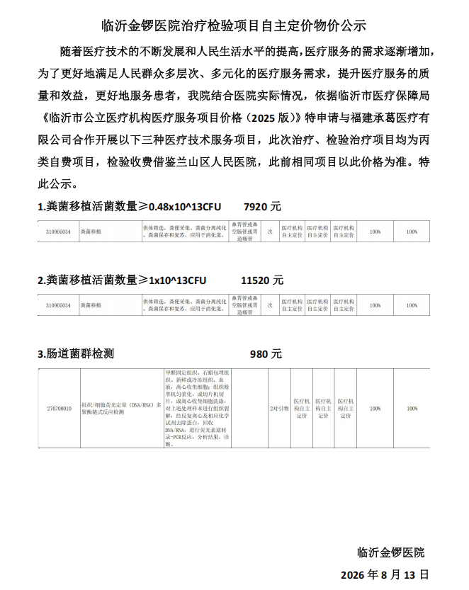 微信图片_20260815150240_675_24.png